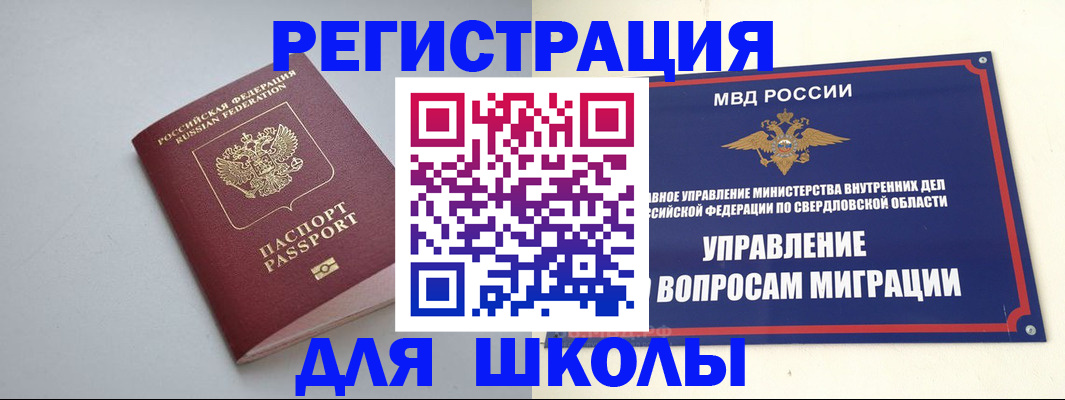 регистрация в Константиновске